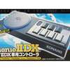 今PS2ハード　beatmania II DX専用コントローラという周辺機器にとんでもないことが起こっている？