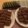 糖質制限チョコレイト・ブラウニー