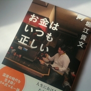 記憶ときどきクリエイティブ