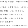 背理法の証明（例題５）の解