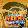 ★ロット最安値★予約★「一番くじ NARUTO-ナルト- 疾風伝 繋がる思い」の景品内容やくじ券の枚数などの情報を発信！おもちゃの王国ではネット最安値で予約可能！