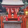 【大阪】阿倍野神社