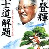 衣装哲学
