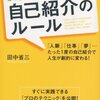 50記事目の自己紹介