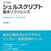 bash-completionでコマンド補完するときにプロ生ちゃんに何か言ってもらう