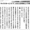 「アオアシ」「ジャイキリ」作者が夢の対談～ジャイキリは「カメラの位置」が違うとは何か？