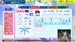 【パワプロ2024・再現】メイソン・ミラー（2026WBC・アメリカ代表）