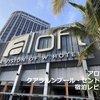 アロフト・クアラルンプールセントラル　宿泊レポート