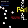 C::V::XML::Atom とか モダンPerl入門 とか C::M::Adaptor とか