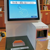 図書館の自動貸出機