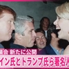 トランプ大統領が自分も載ってる「エプスタイン・ファイル」を公開しすぎだと長年の盟友ボンティ司法長官を解任。商務長官や労働長官も解任の意向。トランプ王朝の崩壊が始まった。