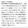 ムサコのマックド、初ピックだってばよ！　プラチェーンの中と外