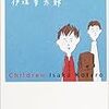 2006年・初小説。