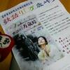石和町文化協会
