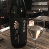 日本酒豆知識③ 吟醸