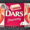 香るダース つぶつぶ苺！値段やカロリーや味は？コンビニで買えるチョコ菓子