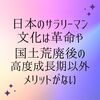 経験不足と不適格・未熟さを混同しがちなサラリーマン企業は衰退する