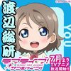 【2016/12/27】 『Aqours冬休み課外活動～みんなでシャンシャン♪Aqoursミニライブ2016♪～』のレビューっぽいもの