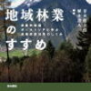 エフオン(9514) 中期経営計画を発表【2028年6月期には、売上高 253億円、営業利益 25億円となる見通しに!!】