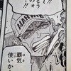 週刊少年ジャンプ49号（2017年）感想