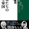 『悪党たちの』シリーズ