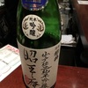 新宿の日本酒スタンド酛に行ってきた＆岩の井　山廃仕込純米吟醸生酒 昭平庵の味