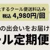 1900種類以上から厳選したクラフトビールの定期便【Otomoni】