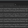 Unityエディタ上でMRTK使用時にエラーが出る問題の解消