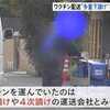 大阪市のワクチン配送で「多重下請けの疑い」