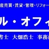 鳥取大学　合格発表　ＡＯ入試　推薦入試　アパート探しは、エル・オフィス　鳥取大学未掲載の新築オール電化物件