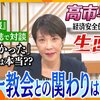 創価学会の後ろ盾がいなくなった自民党は消滅するかも？