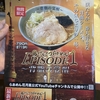 らあめん花月嵐でスターウォーズコラボした期間限定ラーメンが登場！？フォースではなく、背脂の覚醒！？