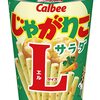 無限ループ不可避！？じゃがりこサラダLサイズ12個爆食レビュー：中毒性MAXの秘密を解剖！