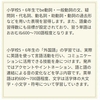 「英語ができない子」がたくさんいる原因わかりました!!