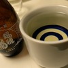 日常：瑞穂菊を飲んでいる