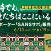 新型コロナウィルスとの戦いに打ち勝とう２６