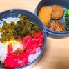 【お弁当】本日のお昼ご飯