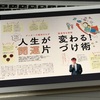 初詣に行って、ESSEデビュー。