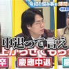 お先
