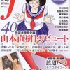 『マンガ・エロティクスF』の陰謀