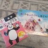 ＊2023.10  小学生｜久々に本屋さんで買ったもの。漢字ドリルを本人に選ばせてみた結果・・・＊