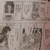 今の漫画家さんは「単行本３、４万部が年３冊売れれば」食っていけるらしい（何かの漫画家漫画から）