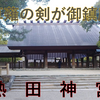 日本の大動脈を担ってきた東海道本線(11)　【鉄道唱歌再編】【蒲郡ー熱田】