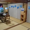 「銭湯富士山親子展」設営