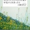 【レビュー・感想・あらすじ】もしもノンフィクション作家がお化けに出会ったら：工藤美代子　