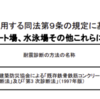 検索してみた「シチズンプラザ　閉鎖」耐震診断結果は！？