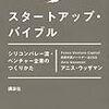 イノベーション／創造性を破壊する日本企業の組織の恐ろしさ