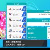 【最終69位】とびはねろ！コイキング使用構築