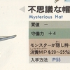 【報われない】ドラクエ10内でとんでもない運を引き当てた事ある？