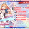 #プリコネR【活動報告書🍙2023年1月30日🍙】